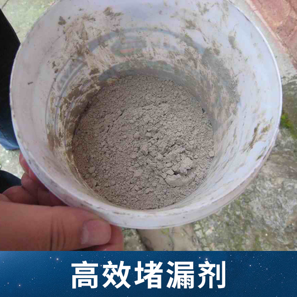 供應(yīng)用于防水堵漏的山東*堵漏王
