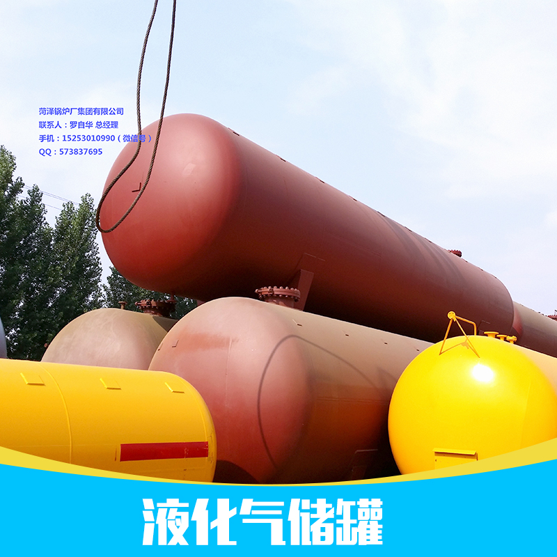 供應(yīng)生產(chǎn)定制化工儲罐廠家直銷液化氣儲罐