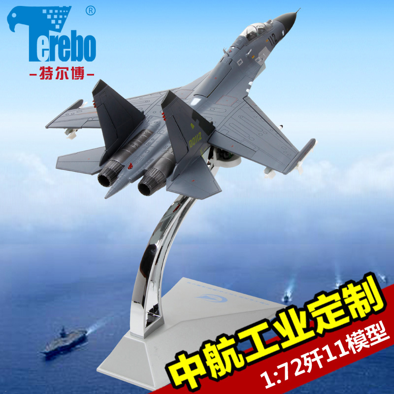 供應(yīng)殲11模型批發(fā) J11戰(zhàn)斗機(jī)模型 仿真軍事模型廠家