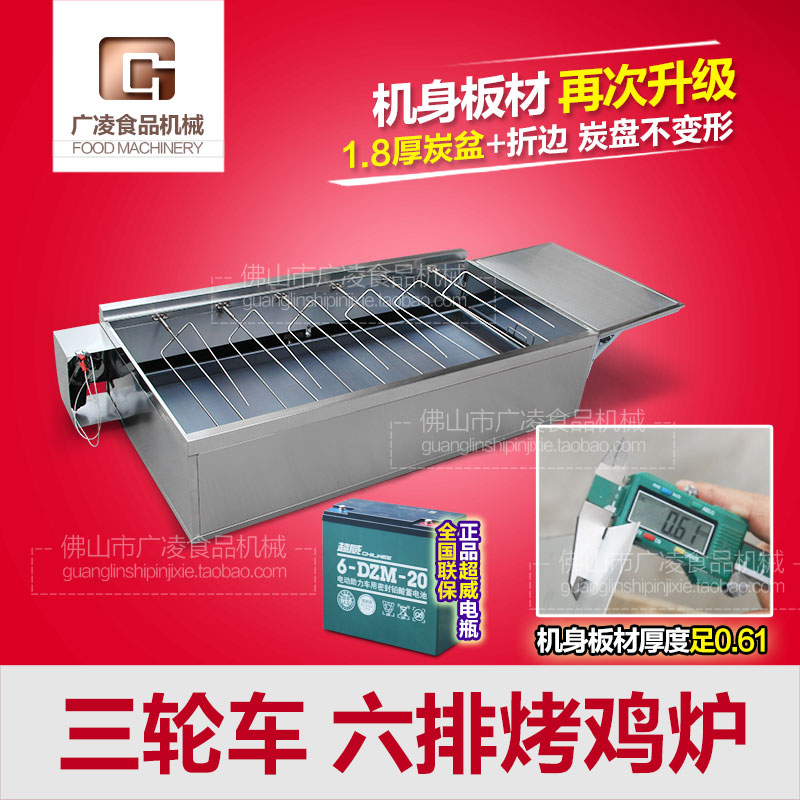 供應(yīng)廣凌六排搖滾烤雞爐六排單炭盆木炭烤雞爐三輪車可移動(dòng)搖滾烤雞烤肉機(jī)燒烤爐碳烤爐