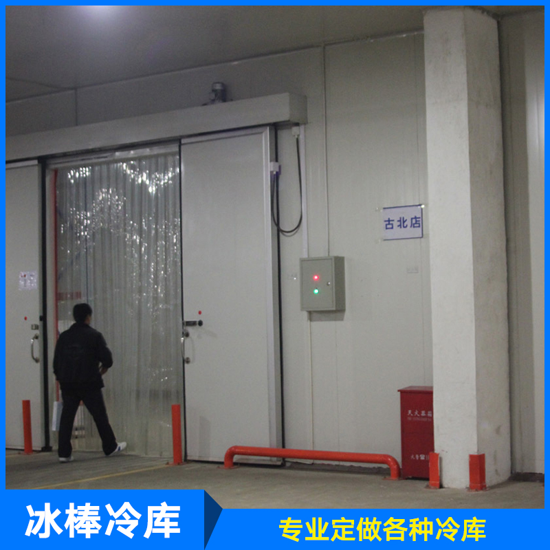 供應(yīng)廠家直銷生產(chǎn)定制制冷設(shè)備服務(wù)冰棒冷庫