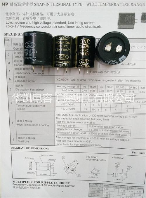 供應牛角黑底白字105°c鋁電解電容，HP（HT）6800UF35v尺寸30x30生產廠家，MP焊針型牛角電容生產商
