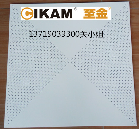 供應(yīng)廣東鋁扣板天花生產(chǎn)廠家