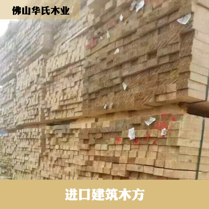 廣東供應佛山進口木方、建筑用材木方|家裝優(yōu)質(zhì)木方、花旗松木方批發(fā)