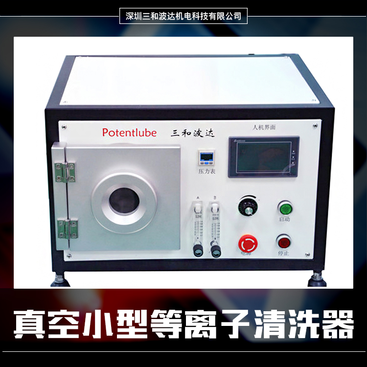 供應(yīng)廠家直銷真空小型等離子清洗器 低溫等離子清潔機 臺式實驗室等離子清洗機 院校高配等離子清洗裝置 小型等離子清洗機