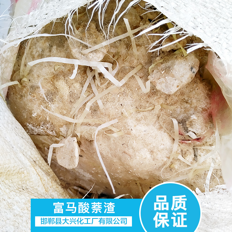 工業(yè)萘渣回收  *回收富馬酸萘渣  河北萘渣回收公司  回收富馬酸萘渣