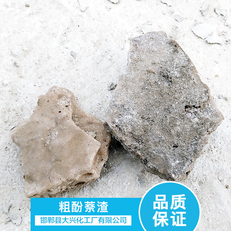 工業(yè)萘渣回收公司 回收*萘渣 *回收*萘渣