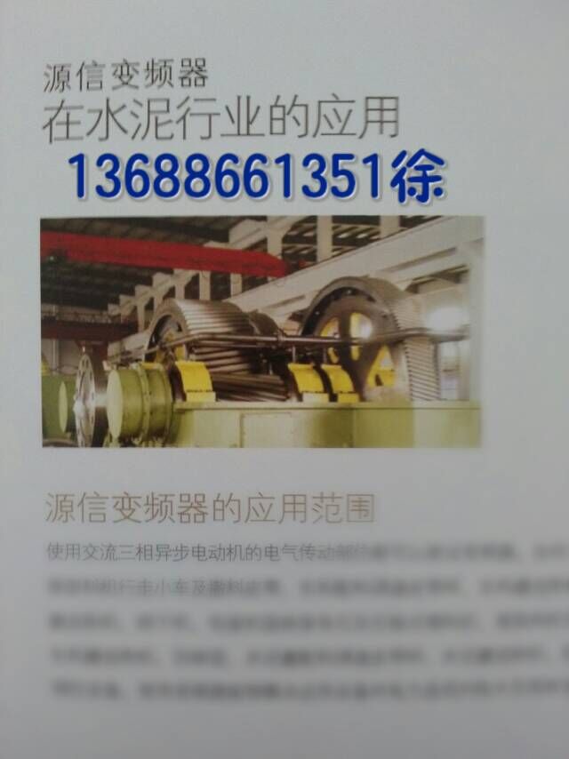 供應(yīng)國(guó)產(chǎn)變頻器 *國(guó)產(chǎn)變頻器  源信國(guó)產(chǎn)變頻器  國(guó)產(chǎn)變頻器 國(guó)產(chǎn)變頻器 國(guó)產(chǎn)變頻器 國(guó)產(chǎn)變頻器 國(guó)產(chǎn)變頻器