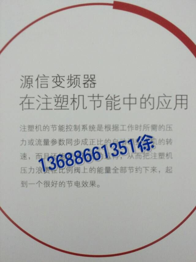 供應(yīng)國(guó)產(chǎn)變頻器 *國(guó)產(chǎn)變頻器  源信國(guó)產(chǎn)變頻器  國(guó)產(chǎn)變頻器 國(guó)產(chǎn)變頻器 國(guó)產(chǎn)變頻器 國(guó)產(chǎn)變頻器 國(guó)產(chǎn)變頻器