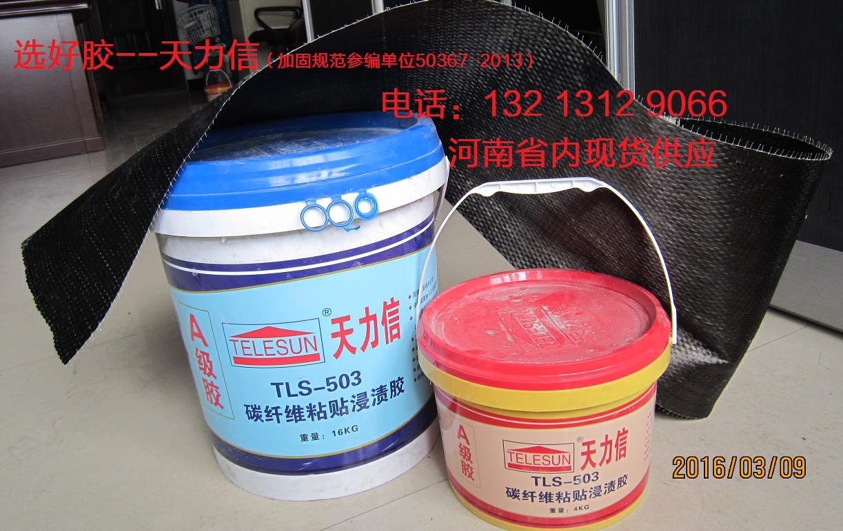 河南省300gI級碳纖維布、河南省300gI級碳纖維布批發(fā)、河南省300gI級碳纖維布直銷