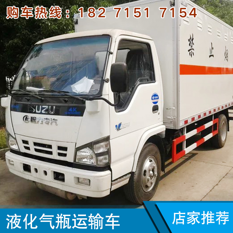 程力*汽車供應(yīng)液化氣鋼瓶運(yùn)輸車、福田|東風(fēng)|江淮廂式易燃?xì)怏w運(yùn)輸車
