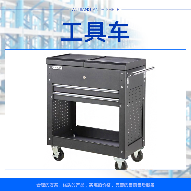 供應(yīng)吳江工具車 重型工具車 折疊工具車 移動工具車 工具車價格