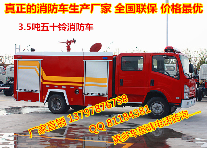 供應(yīng)700P3噸水罐消防車鄉(xiāng)鎮(zhèn)消防車