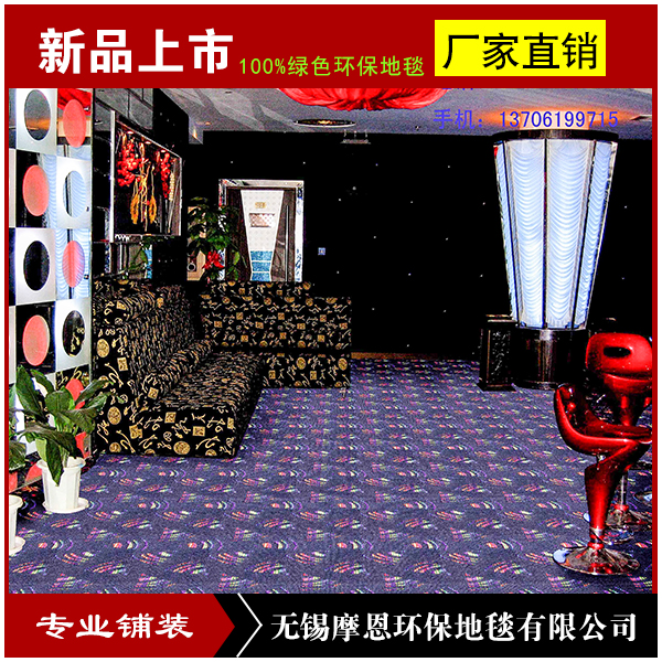 供應廠家直銷生產定制無錫摩恩辦公地毯廠家無錫地毯倉庫