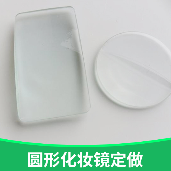供應(yīng)廠家直銷生產(chǎn)定制圓形玻璃鏡圓形化妝鏡定做