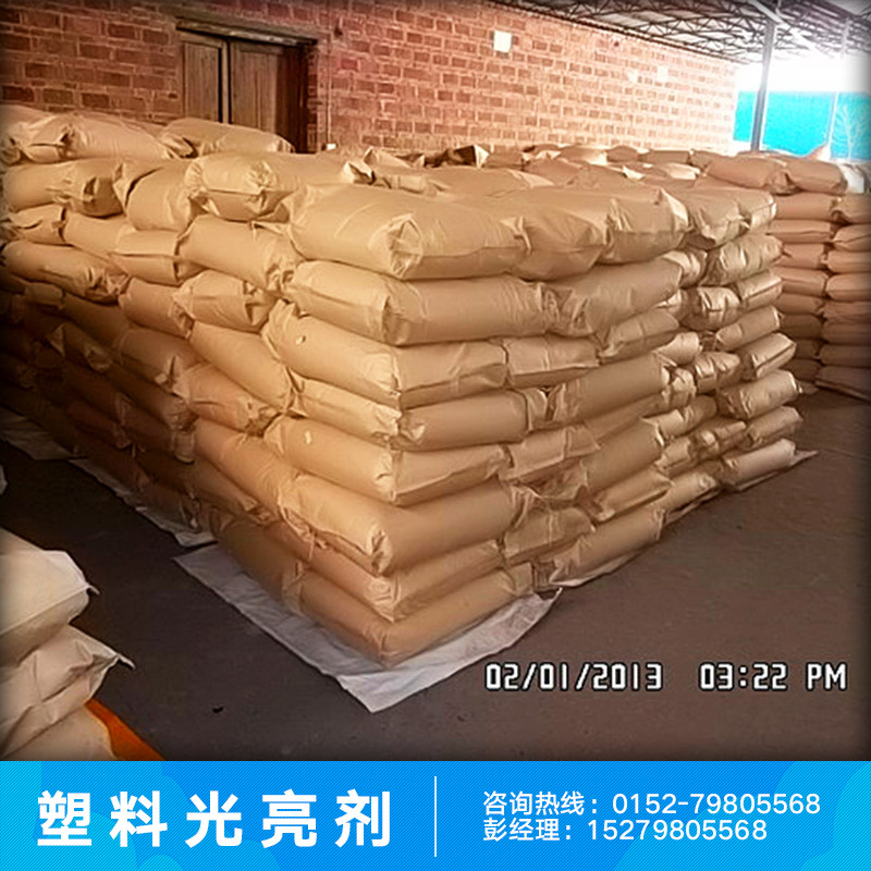 供應(yīng)塑料光亮劑廠家塑料光亮劑PVC光亮劑*潤(rùn)滑劑