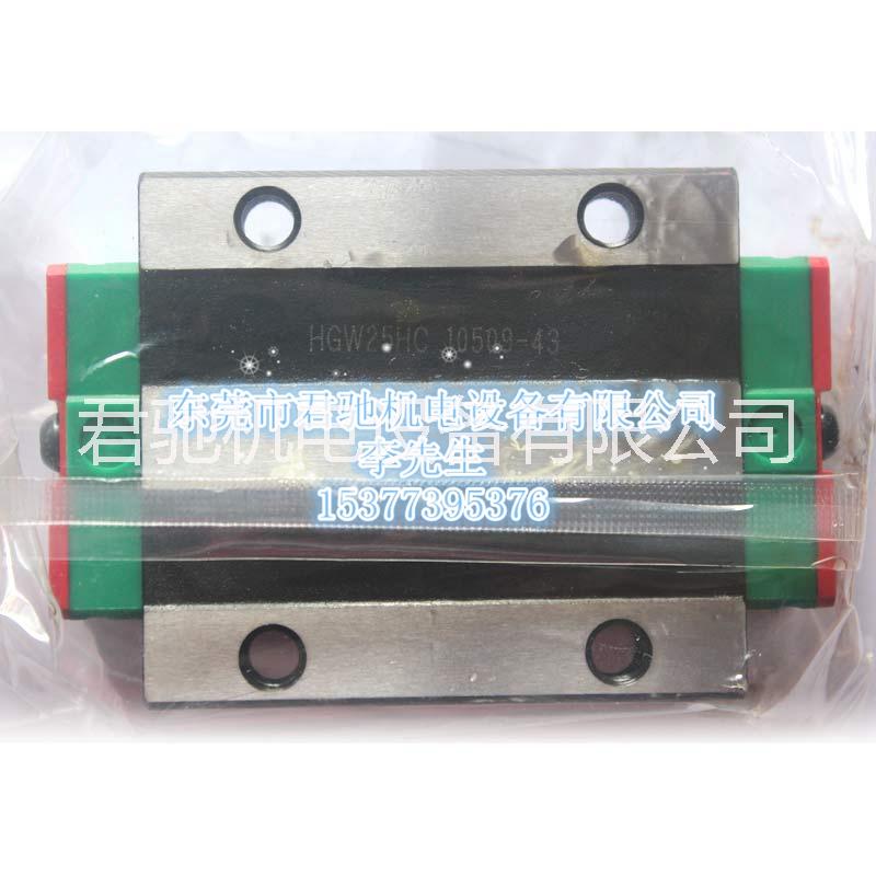 供應用于的上銀直線導軌HGW25HA有現(xiàn)貨