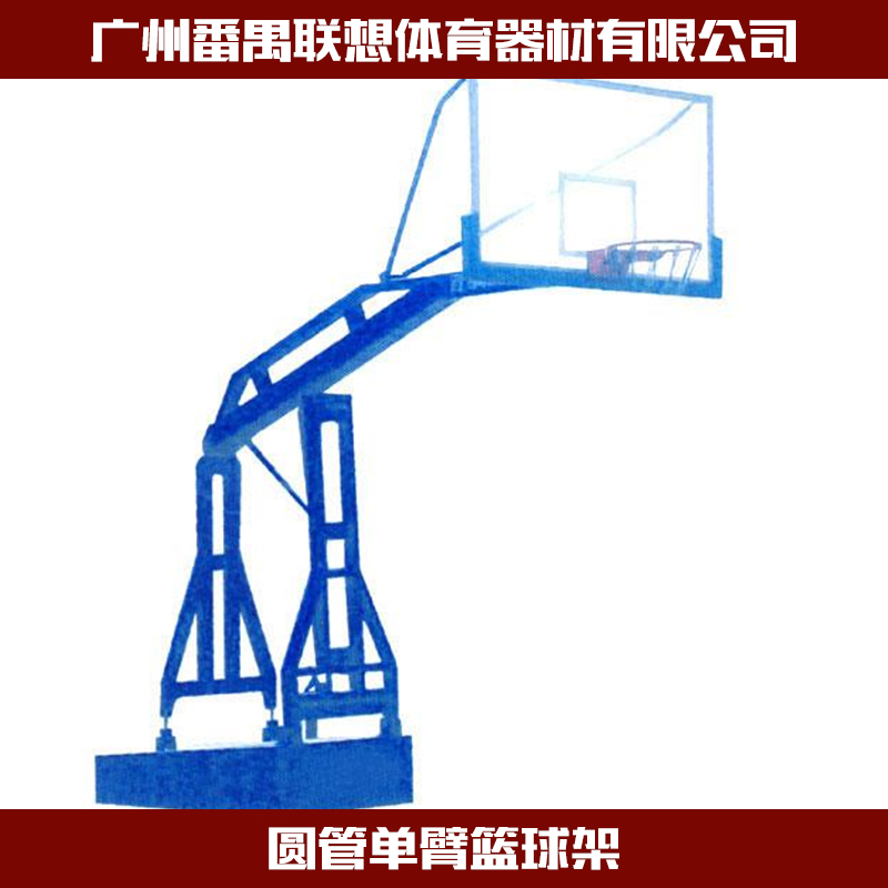 供應圓管單臂固定籃球架廠家直銷 室外圓管單臂固定籃球架 籃板單臂籃球架廠家批發(fā) 量大從優(yōu)
