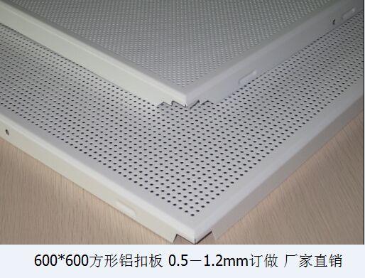 吊頂材料鋁扣板山東噴涂鋁扣板