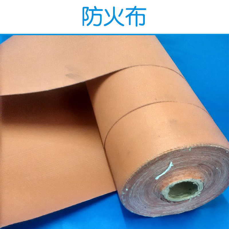 供應(yīng)防火布 硅膠防火布 高溫防火布 玻纖防火布 防火布廠家批發(fā)
