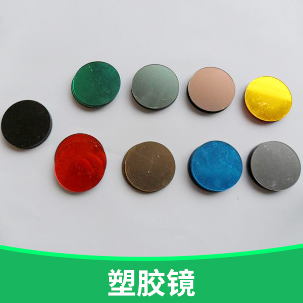 供應(yīng)廠家直銷生產(chǎn)定制化妝鏡圓形塑膠鏡