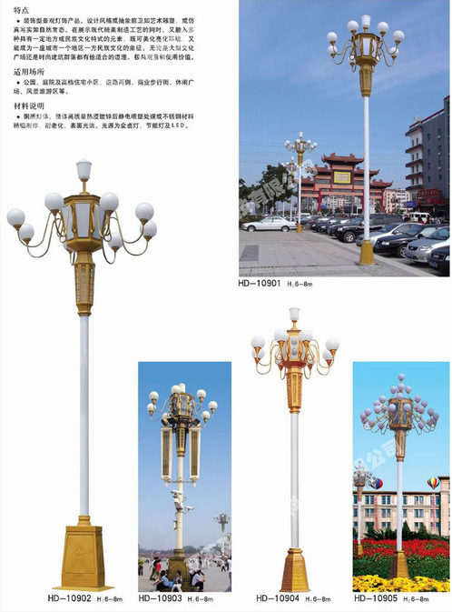 中華玉蘭燈 戶外中華燈廠家 中華玉蘭燈的價格 中華玉蘭燈廠家批發(fā) 中華玉蘭燈產(chǎn)品大全 中華玉蘭燈規(guī)格