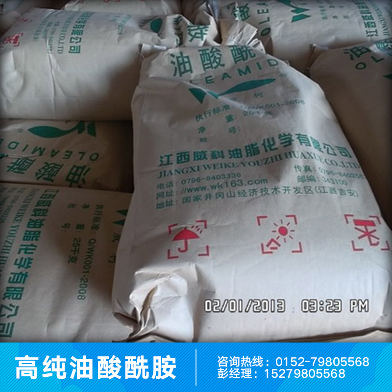 供應(yīng)高純油酸酰胺高純油酸酰胺 開口劑 潤(rùn)滑脫模劑