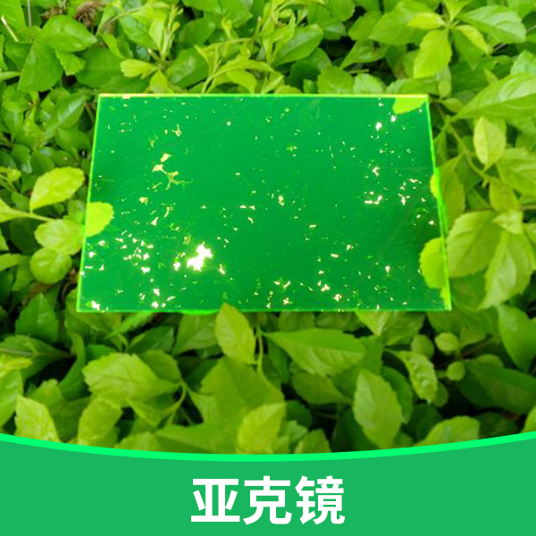 供應(yīng)廠家直銷生產(chǎn)定制迷你化妝鏡亞克鏡