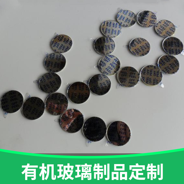 供應(yīng)廠家直銷生產(chǎn)定制玻璃鏡環(huán)保玻璃鏡有機(jī)玻璃制品定制