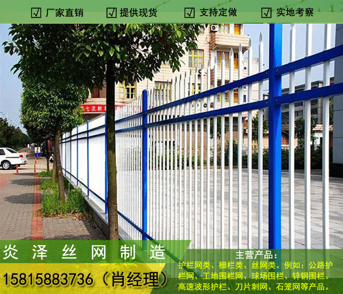 供應(yīng)湛江廠區(qū)鐵藝欄桿 定做尖頭隔離欄【護欄廠】