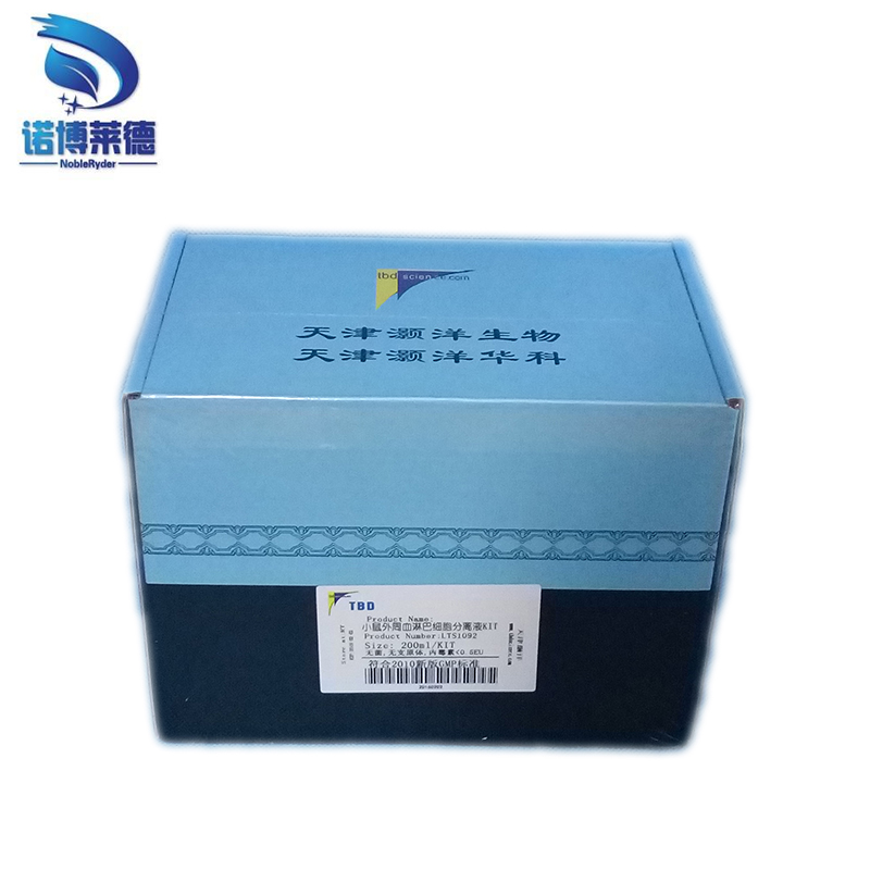 小鼠外周血淋巴細(xì)胞分離液試劑盒,實(shí)驗(yàn)用,DNA基因?qū)W