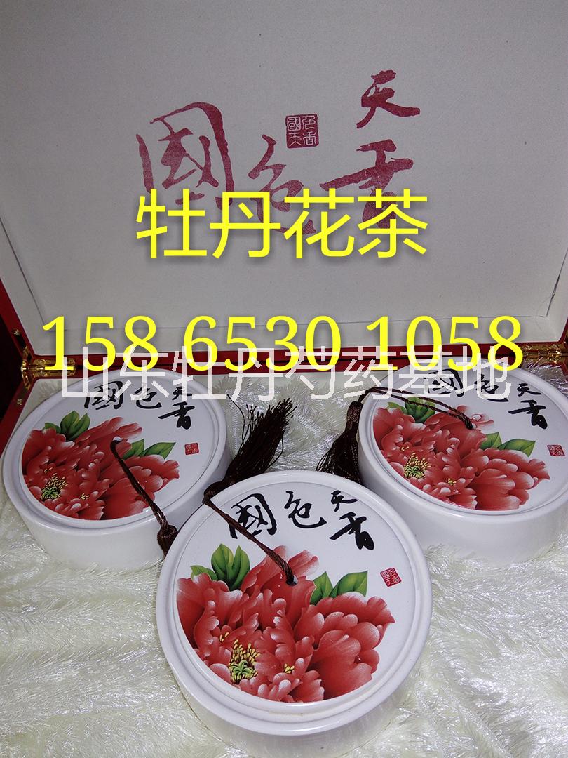 青島優(yōu)質(zhì)牡丹花蕊茶批發(fā)價，青島大禮盒牡丹花蕊茶批發(fā)商，青島大禮盒牡丹花蕊茶價錢