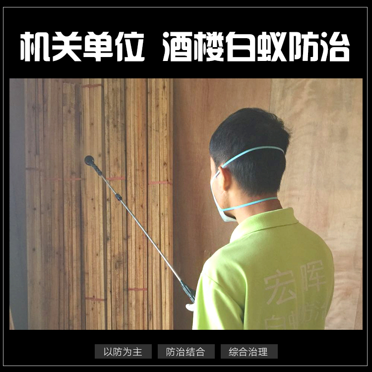 供應(yīng)獅山鎮(zhèn)專業(yè)滅白蟻白蟻防治價錢，獅山鎮(zhèn)專業(yè)滅白蟻公司，獅山鎮(zhèn)白蟻防治價錢