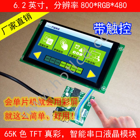 供應(yīng)充電樁顯示屏7寸智能屏