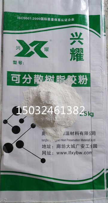 保溫砂漿*膠粉 廊坊興耀保溫材