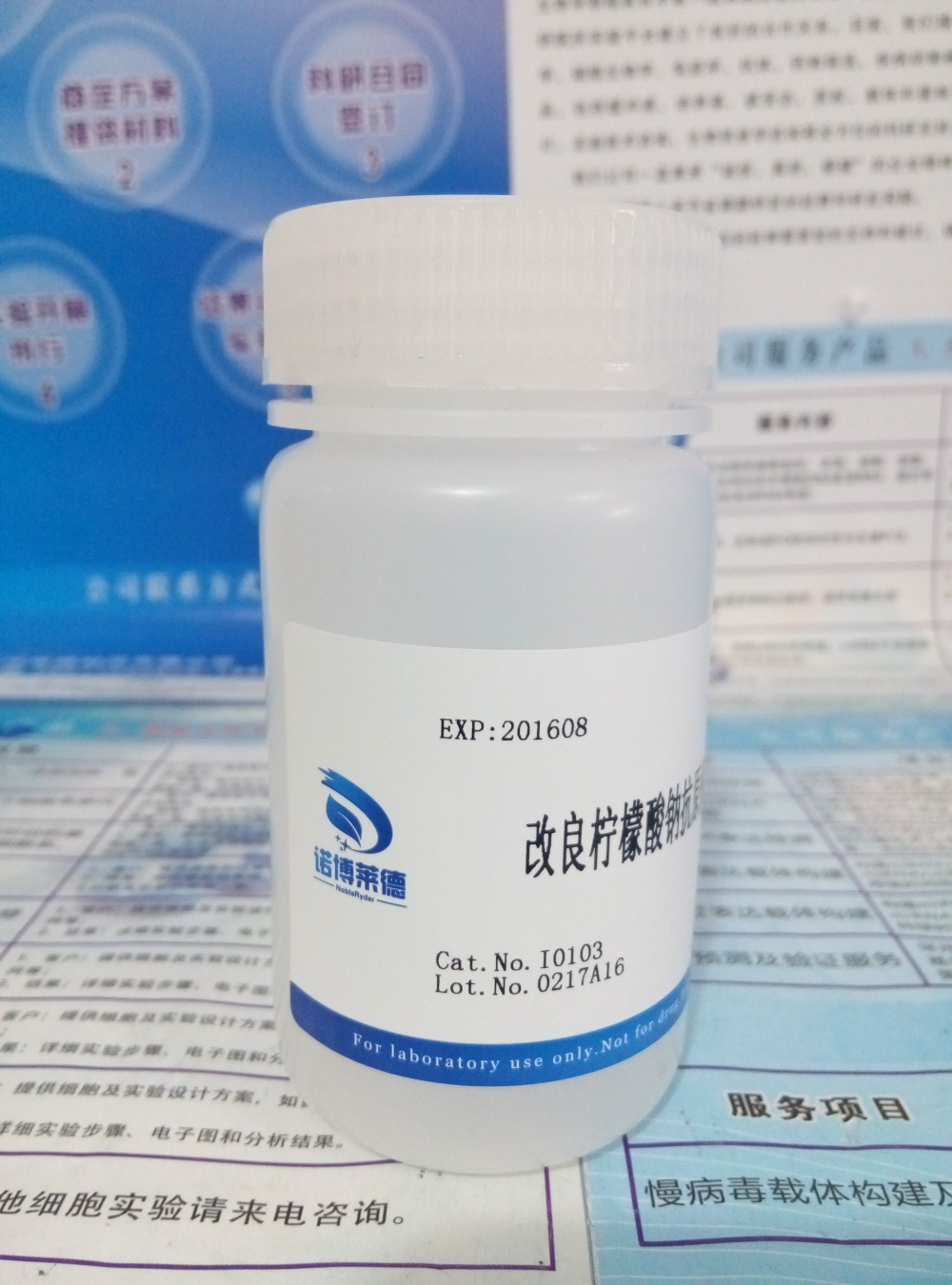 供應(yīng)改良檸檬酸鈉抗原修復(fù)液(50×) NobleRyder I0103 100ml 現(xiàn)貨 量大優(yōu)惠*