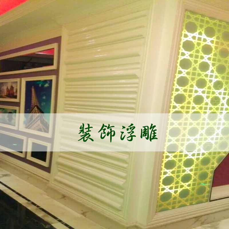 供應(yīng)裝飾浮雕建材裝飾雕塑浮雕仿銅雕塑