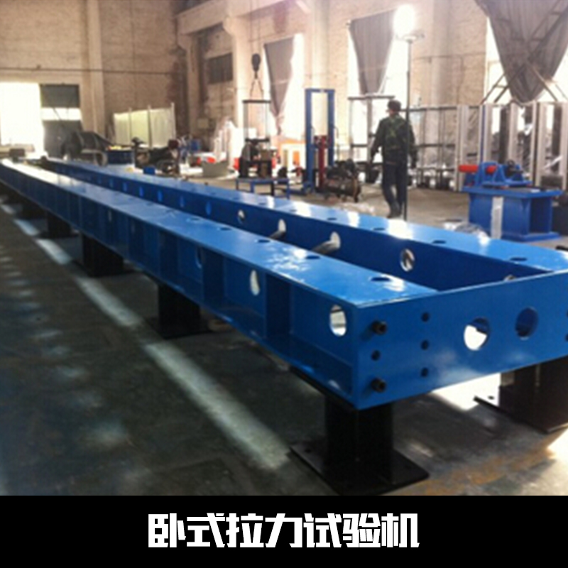 WLW-2000臥式拉力試驗(yàn)機(jī) 臥式拉力試驗(yàn)機(jī)價(jià)格 電動(dòng)臥式拉力試驗(yàn)機(jī)