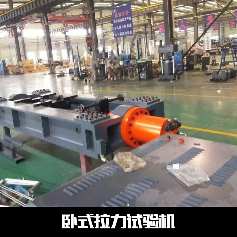 WLW-2000臥式拉力試驗(yàn)機(jī) 臥式拉力試驗(yàn)機(jī)價(jià)格 電動(dòng)臥式拉力試驗(yàn)機(jī)