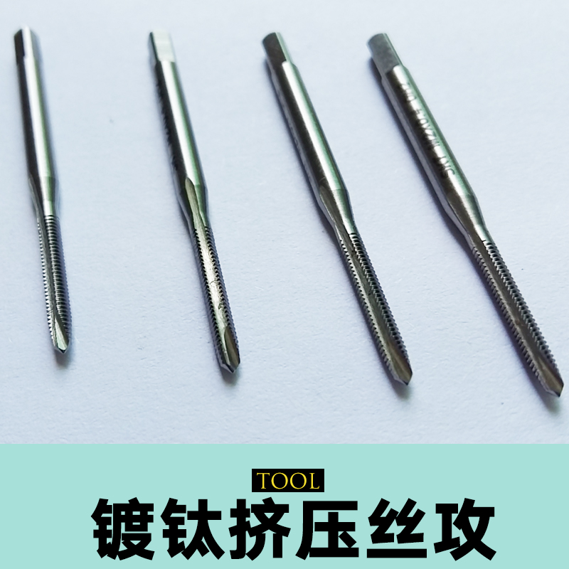 供應(yīng)鍍鈦擠壓絲攻  鑄鋼*絲攻 鉆攻一體絲攻絲錐 鍍鈦擠壓絲攻廠家批發(fā)