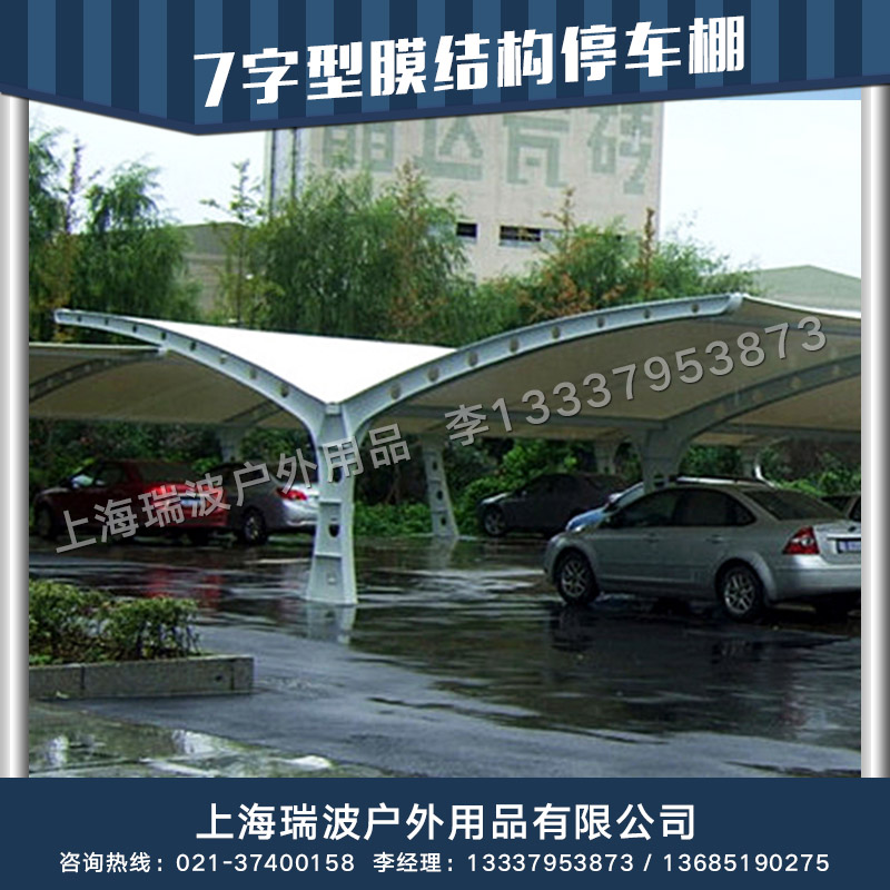 供應膜結構汽車停車棚，上海膜結構汽車停車棚，上海膜結構汽車停車棚施工設計