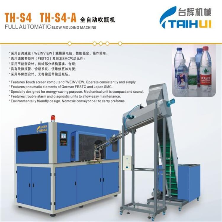 供應(yīng)黃巖廠家生產(chǎn)一出四全自動吹瓶機(jī) 廠家直銷