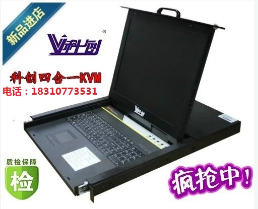 供應(yīng)科創(chuàng)KVM切換器 17英寸8口