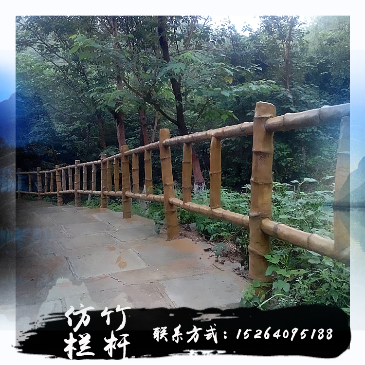 供應(yīng)廠家直銷生產(chǎn)定制園林仿竹護(hù)欄仿竹長(zhǎng)廊園林景觀仿竹欄桿
