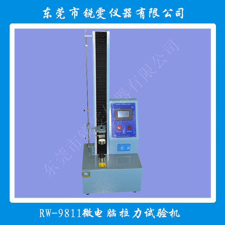 供應(yīng)拉力試驗(yàn)機(jī)拉力試驗(yàn)機(jī)廠家拉力試驗(yàn)機(jī)銷售
