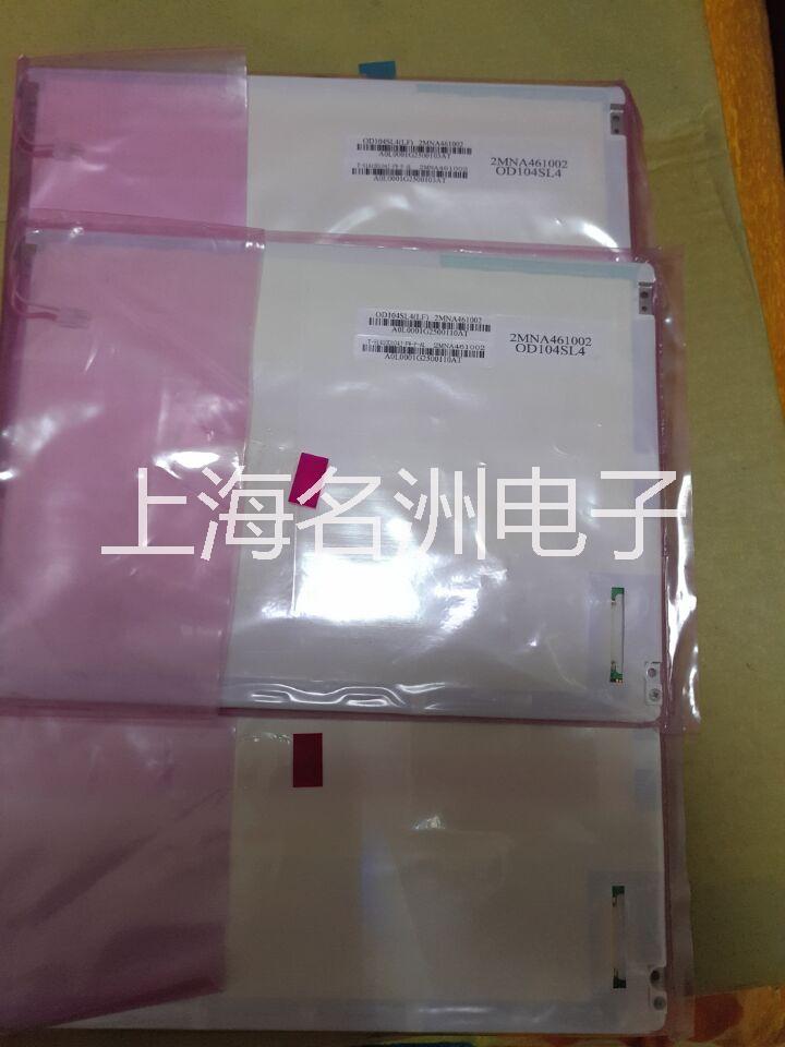 大量優(yōu)惠供應(yīng)涂層爐觸摸屏