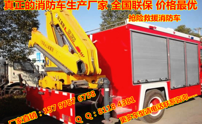 供應(yīng)救援消防車重汽救援車