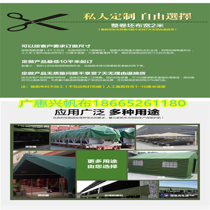 供應(yīng)用于蓋貨帆布、pvc涂塑布