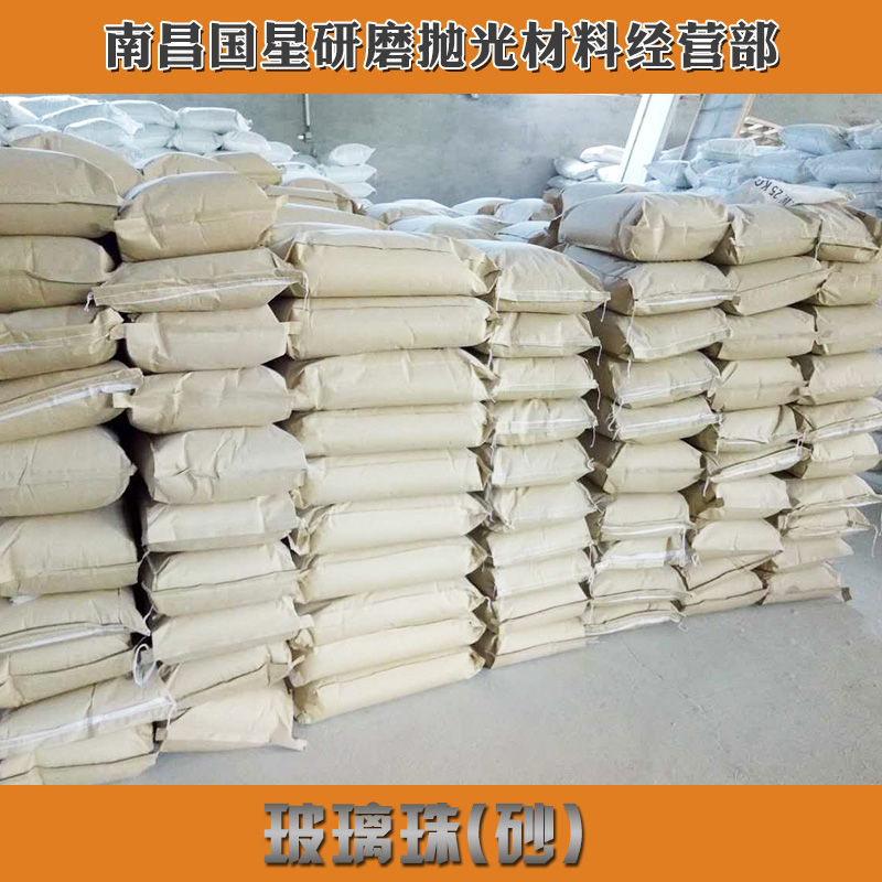 江西南昌玻璃砂 南昌玻璃砂價(jià)格 批發(fā) 廠家 報(bào)價(jià) 圖片 官網(wǎng)