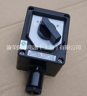 供應(yīng)寧夏銀川市防爆轉(zhuǎn)換開關(guān)特價(jià)  防爆轉(zhuǎn)換開關(guān)參數(shù)